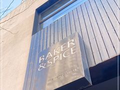 -BAKER&SPICE(安福路店)