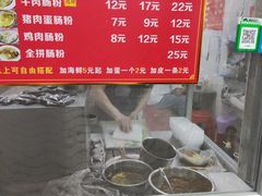 -小吴肠粉