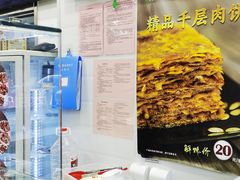 -庆丰包子铺(白塔寺店)