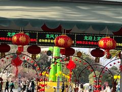 -成都欢乐谷