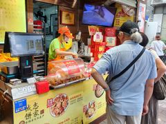 -诚志饼家·小凤饼非遗传承(中山六路店)