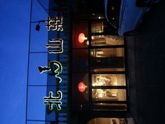 -大连北马山庄