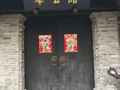 -安仁古镇