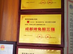 -鸿运兔·手撕烤兔(天府广场店)