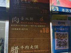 -老金家蛋菜夹馍(西安总店)