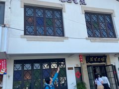 -哑巴生煎(临顿路店)