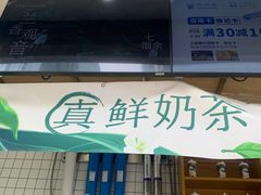 -茶百道(春熙路银石广场店)