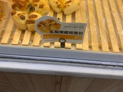 乳酪黑橄榄面包-MaKY米旗(熙地港店)