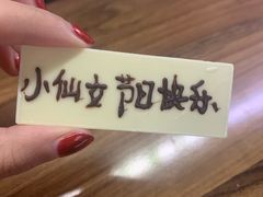 -壹点壹客·生日蛋糕(南山店)