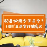 想要不同视觉效果该怎么办呢？别急，配色虽然重要