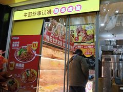 -万达广场(宝山店)