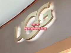 -UGG(燕莎奥特莱斯购物中心店)