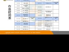 -中加枫华国际学校