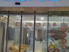 -启辰口腔(南坪店)