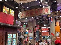 -萍姐火锅·公路夜市(南京新街口店)