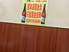 -平山城鑫烧烤(建国楼店)