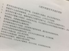 -上海市口腔医院(徐汇院区)
