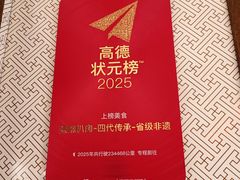 -張飛扒肉·龙江非遗(道外店)