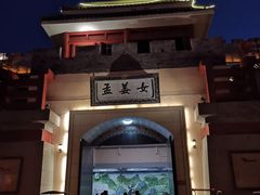 -济南方特东方神画