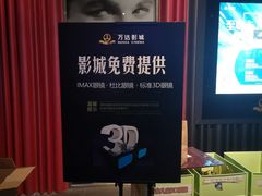-万达影城(锦华万达广场IMAX店)