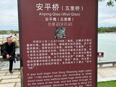-安平桥