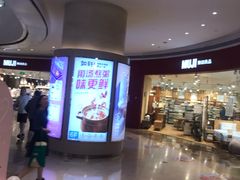 -天河领展广场