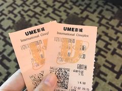 -UME影城(安贞DTS:X店)