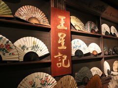 -中国扇博物馆