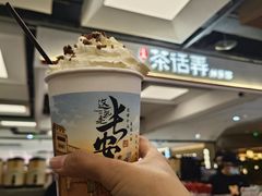 -茶话弄(北京五棵松万达店)