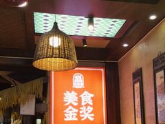 -富正毅三下锅连锁(三店)