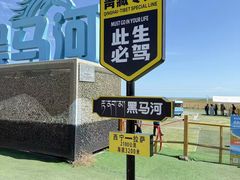 -青海湖国家重点风景名胜区