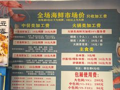 -老六海鲜城