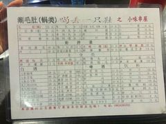 -喝丢一只鞋海鲜烧烤·海肠捞饭(文体街店)