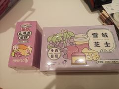 -好利来(西宸广场店)