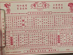 -誉八仙粤菜(万象天地店)