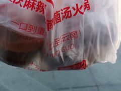 山城牛肉-华晟山城火锅(东城天下店)