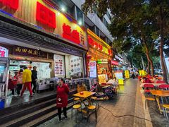 -雨田饭店(华兴东街店)