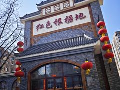 -红色根据地文化主题酒店(太湖街店)