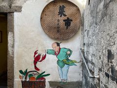 -黎里古镇