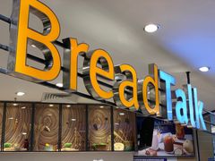-BreadTalk面包新语·烘焙蛋糕(中华广场店)