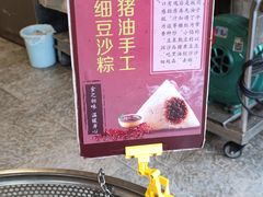 -赵记粽子(司前街店)