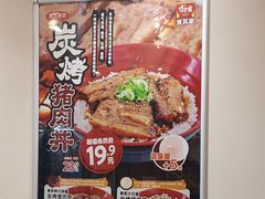 -食其家·牛丼咖喱(金桥太茂店)