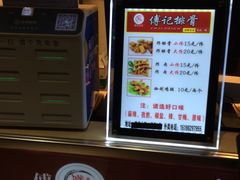 -傅强排骨(成都总店)