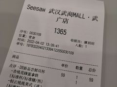 -Seesaw Coffee(武商MALL·武广店)