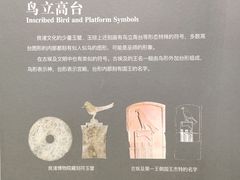 -良渚博物院
