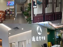 -通透堂中医·精准推拿(旗舰店)