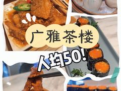 -广雅茶楼(柳州一店)