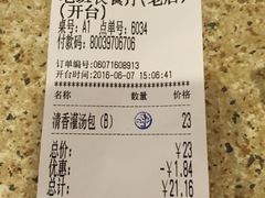 账单-老班长手工灌汤包老店(东山店)