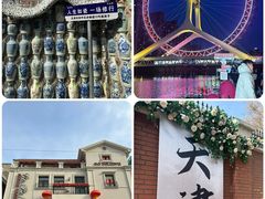 -天津五大道文化旅游区