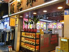 -顺记冰室(宝华路店)